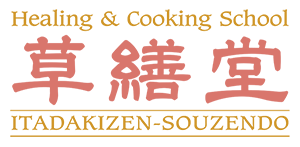 草繕堂 - Healing&Cooking School -